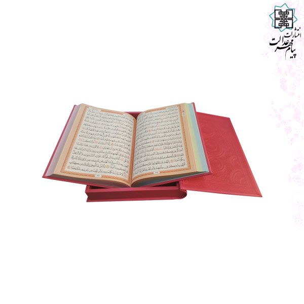 قرآن وزیری بدون ترجمه تحریر داخل رنگی چرم جعبه دار